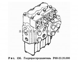 Схема гідророзподільника Р80-23.20.000 Т-40