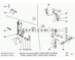 Схема камери похилої ЖКС 04.000, ЖКС 04.000-01 3 Нива СК-5М