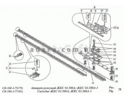 Схема апарату ріжучого ЖКС01.500, ЖКС01.500-01 Нива СК-5М