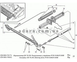 Схема нормалізатора/розвантажувального пристрою Нива СК-5М