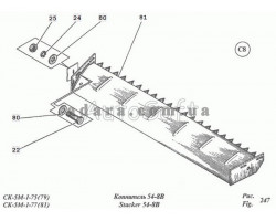 Схема копичника 54-8В 7 Нива СК-5М