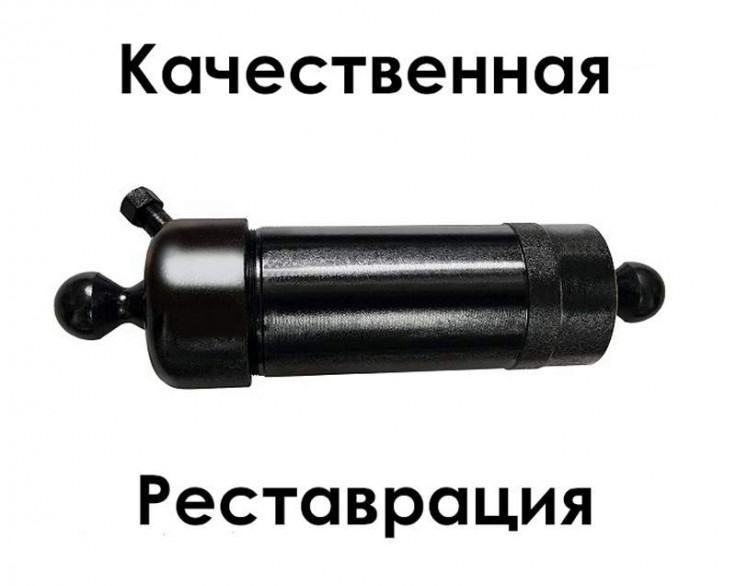 Гидроцилиндр подъема кузова ГАЗ 3-х штоковый с шарами (реставрированный) Гидроцилиндр подъема кузова ГАЗ 3-х штоковый с шарами (реставрированный)