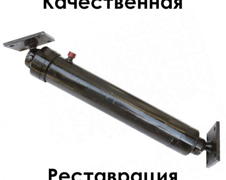 Гидроцилиндр подъема прицепа 1ПТС-9 с площадками (2-х штоковый, реставрирование) Гидроцилиндр подъема прицепа 1ПТС-9 с площадками (2-х штоковый, реставрирование)