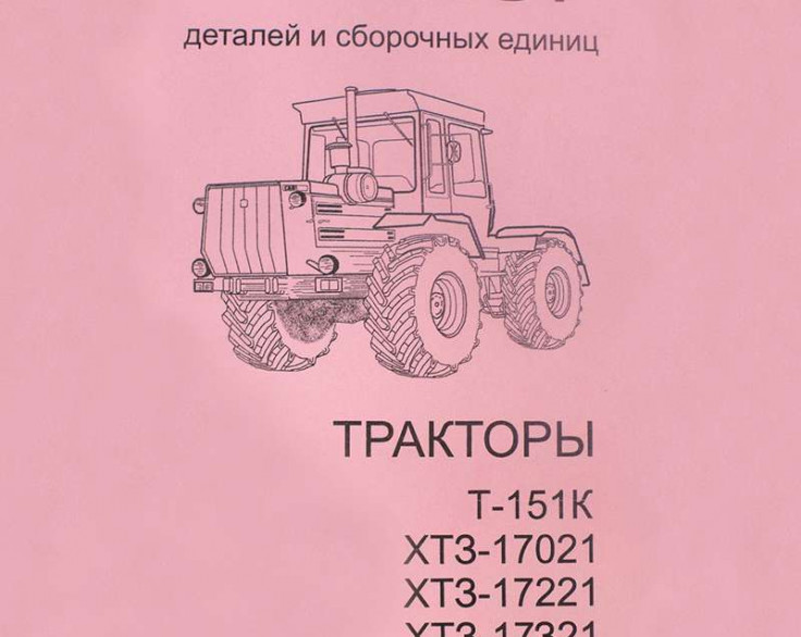 Каталог сборочных единиц Т-151К, ХТЗ-17021