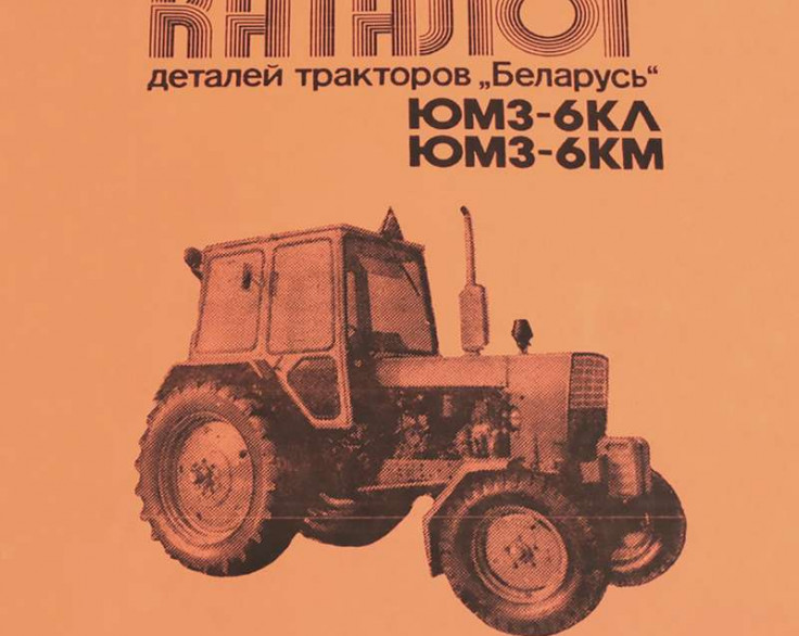 Каталог складальних одиниць ЮМЗ Каталог складальних одиниць ЮМЗ