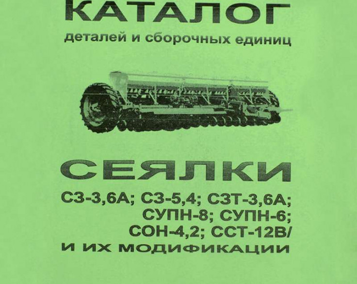 Каталог сборочных единиц сеялки
