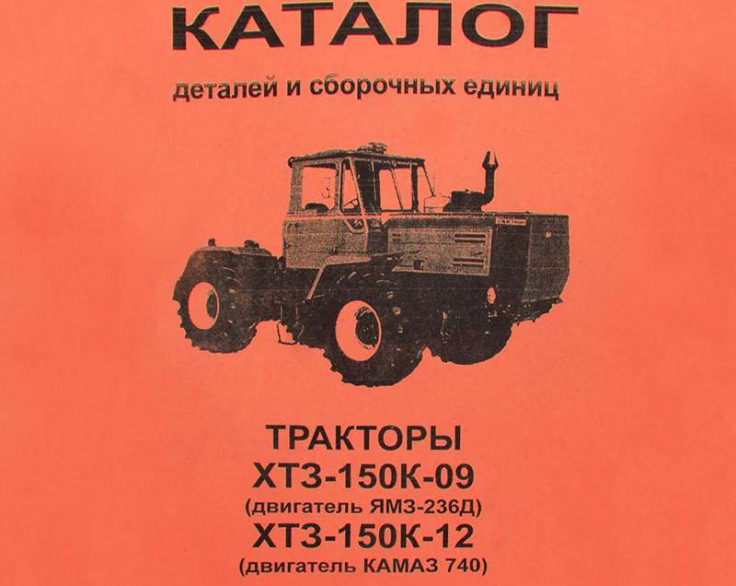 Каталог сборочных единиц Т-150К Каталог сборочных единиц Т-150К
