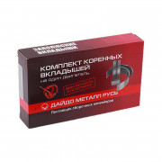 Вкладиші корінні, Д-240, Д-245 (виробник Дайдо Метал Русь) H1