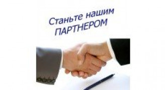 Привилегии оптовых покупателей