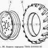 Схема колеса переднього Т40А-3101010-А1