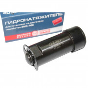 Гідронатяжитель ГАЗ (под звездочку)