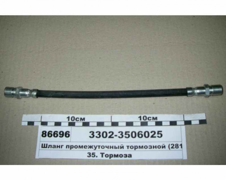 Шланг тормозной задний ГАЗ Шланг тормозной задний ГАЗ