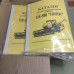 Каталог бумажный комбайна Нива