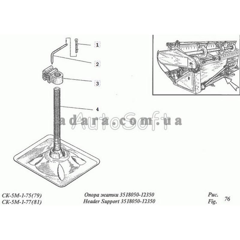 Опора жатки 3518050-12350